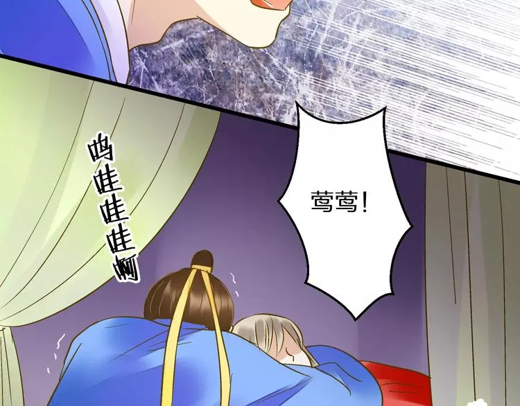 第60话 前世记忆 第40页