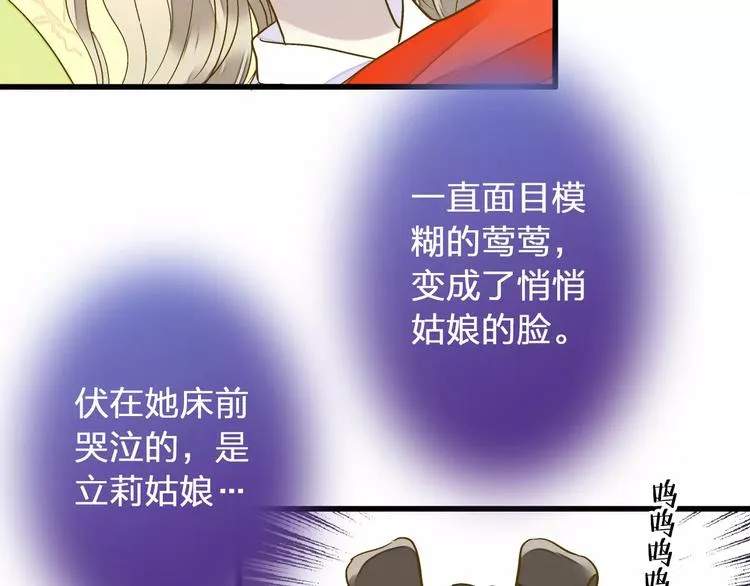 第60话 前世记忆 第43页