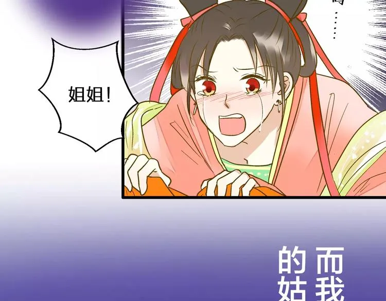 第60话 前世记忆 第44页