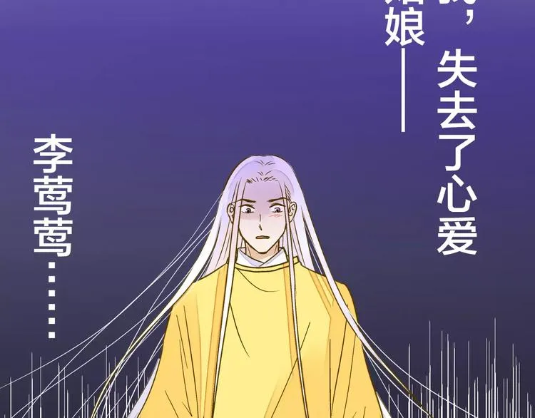 第60话 前世记忆 第45页