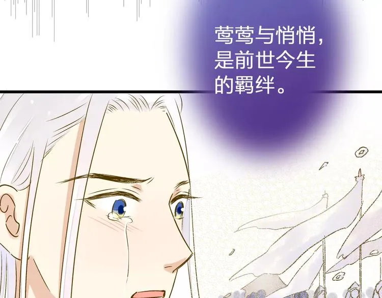 第60话 前世记忆 第48页