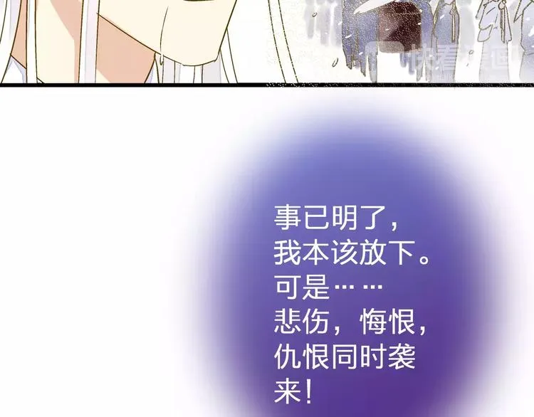 第60话 前世记忆 第49页