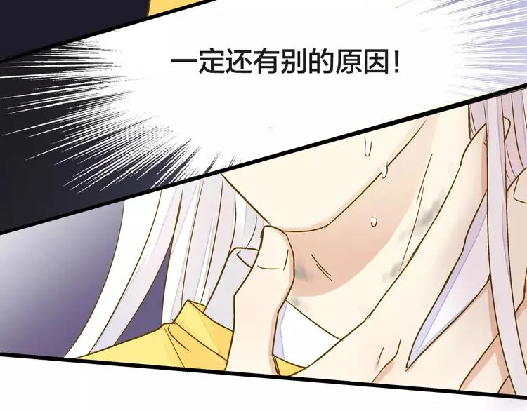 第60话 前世记忆 第53页