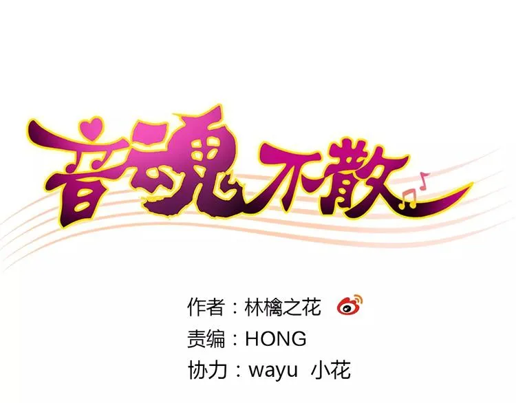 第61话 这样的学琴姿势 第1页