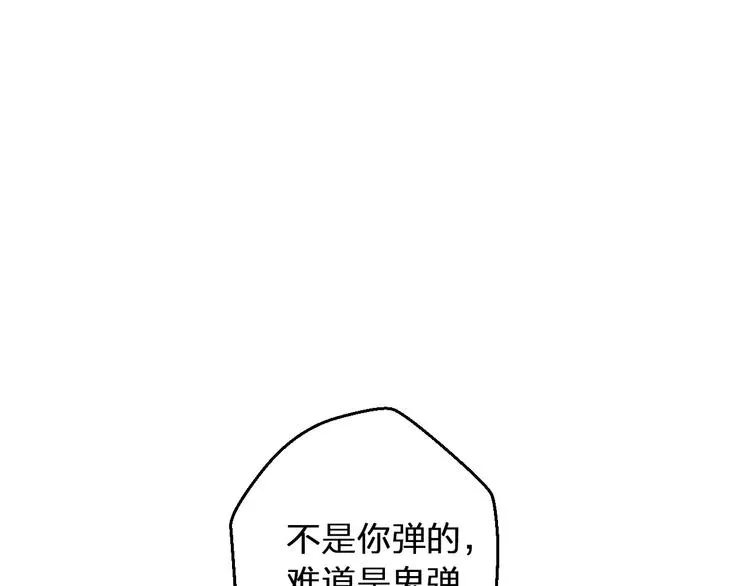 第61话 这样的学琴姿势 第2页