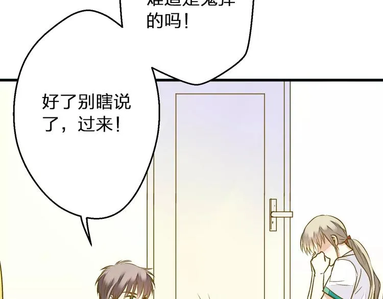 第61话 这样的学琴姿势 第3页