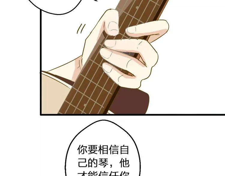 第61话 这样的学琴姿势 第6页