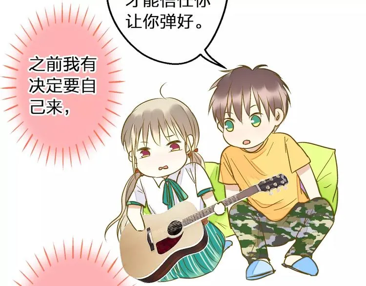 第61话 这样的学琴姿势 第7页