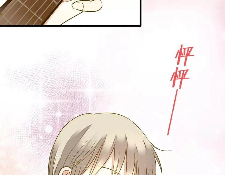 第61话 这样的学琴姿势 第9页