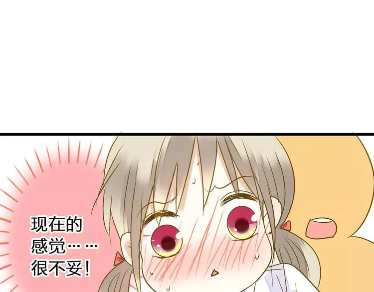 第61话 这样的学琴姿势 第14页