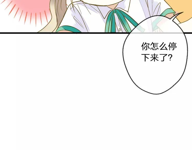 第61话 这样的学琴姿势 第15页
