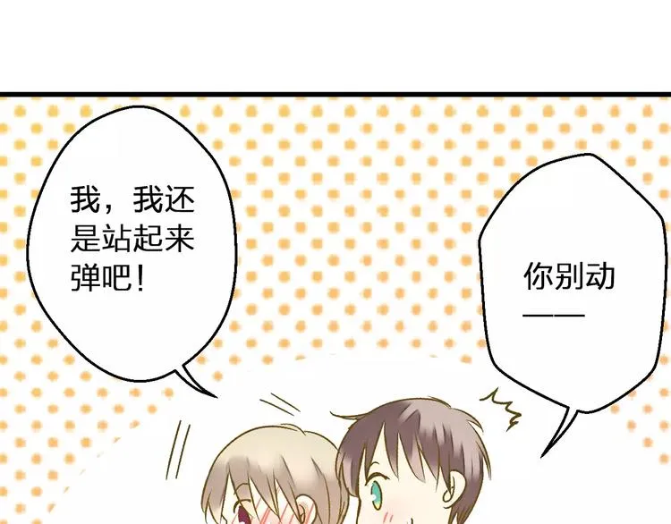 第61话 这样的学琴姿势 第16页