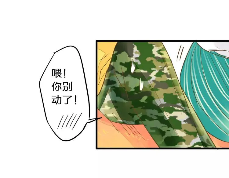 第61话 这样的学琴姿势 第19页