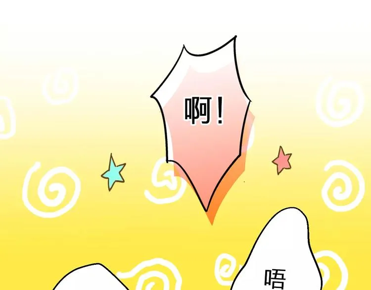 第61话 这样的学琴姿势 第20页