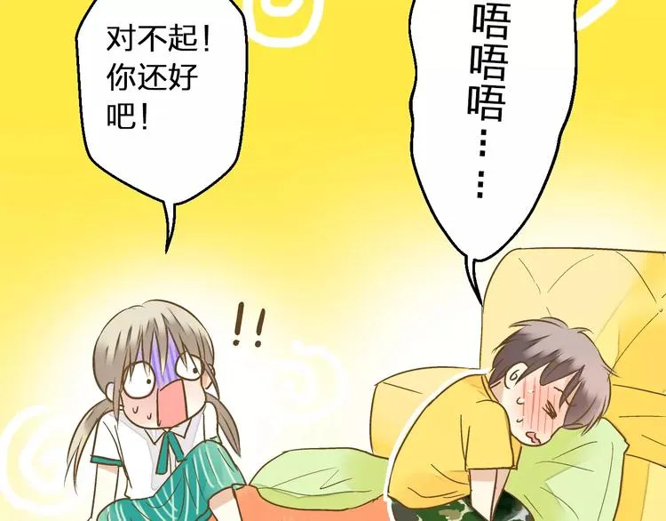 第61话 这样的学琴姿势 第21页