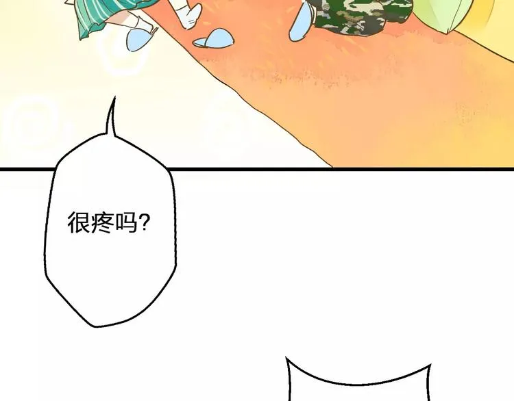 第61话 这样的学琴姿势 第22页