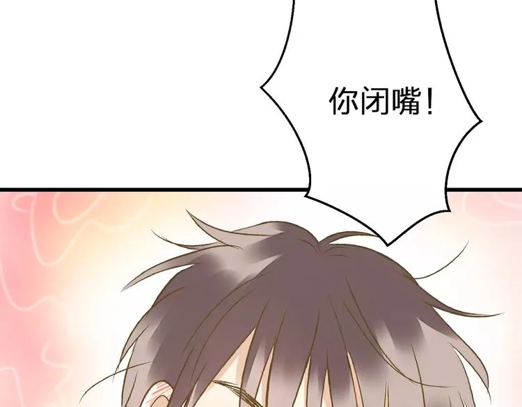 第61话 这样的学琴姿势 第23页