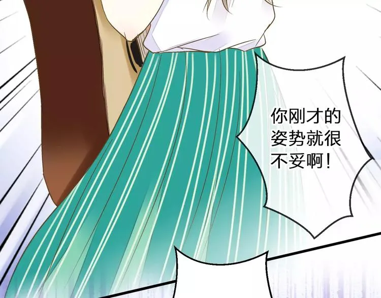 第61话 这样的学琴姿势 第27页