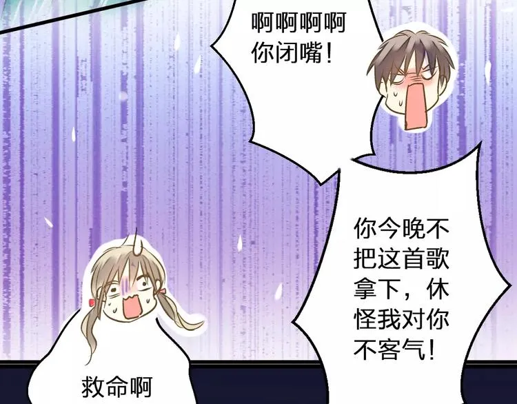 第61话 这样的学琴姿势 第28页