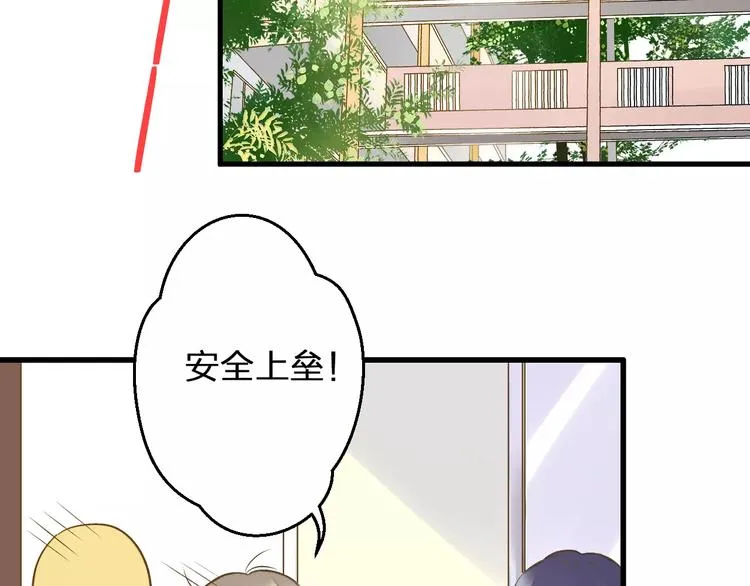第61话 这样的学琴姿势 第33页