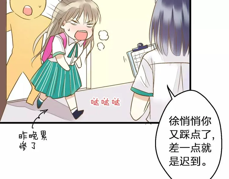 第61话 这样的学琴姿势 第34页