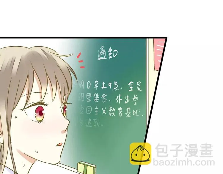 第61话 这样的学琴姿势 第36页