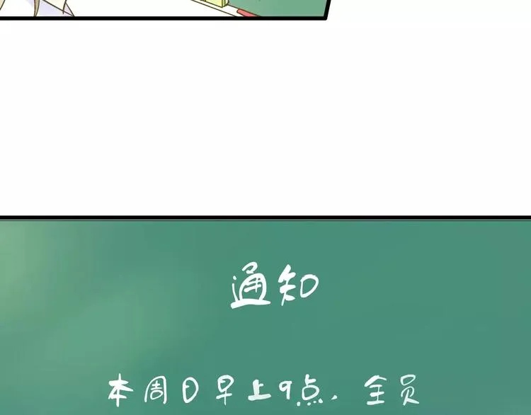 第61话 这样的学琴姿势 第37页