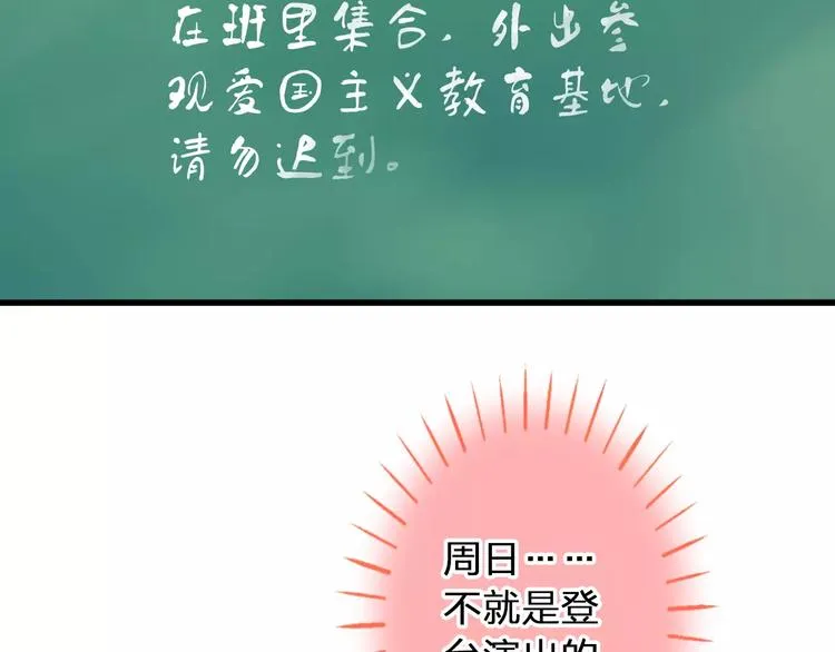 第61话 这样的学琴姿势 第38页