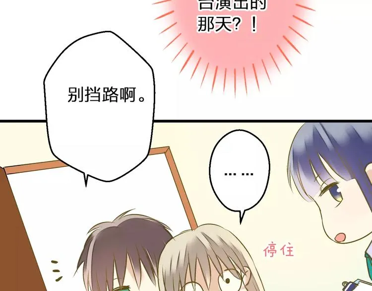 第61话 这样的学琴姿势 第39页