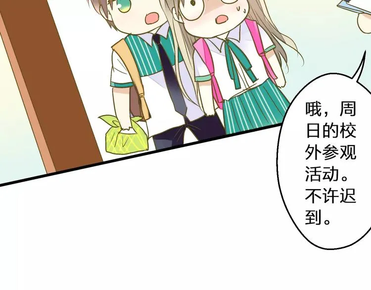 第61话 这样的学琴姿势 第40页