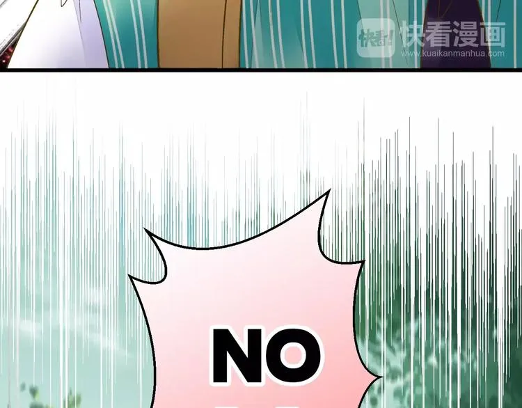 第61话 这样的学琴姿势 第43页