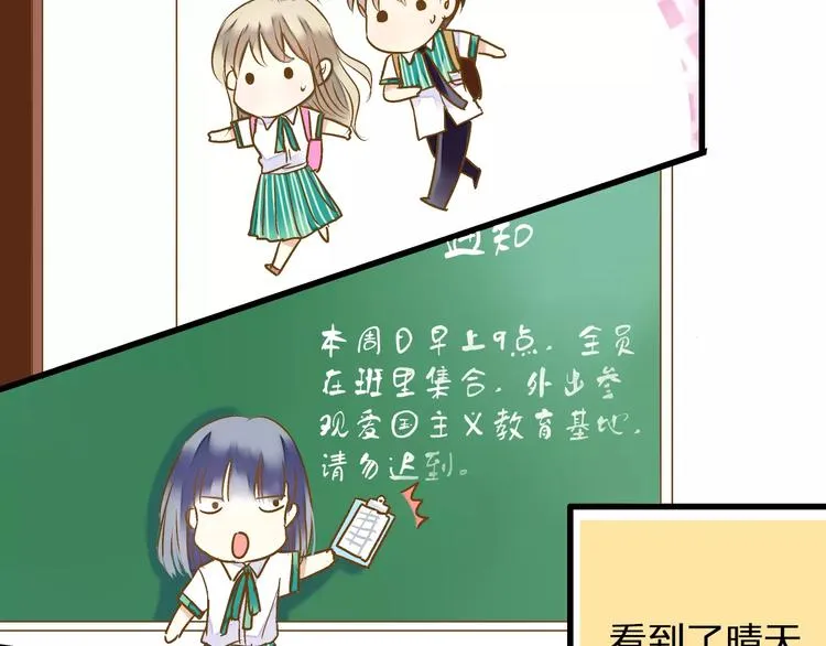 第62话 撞时间了！ 第4页