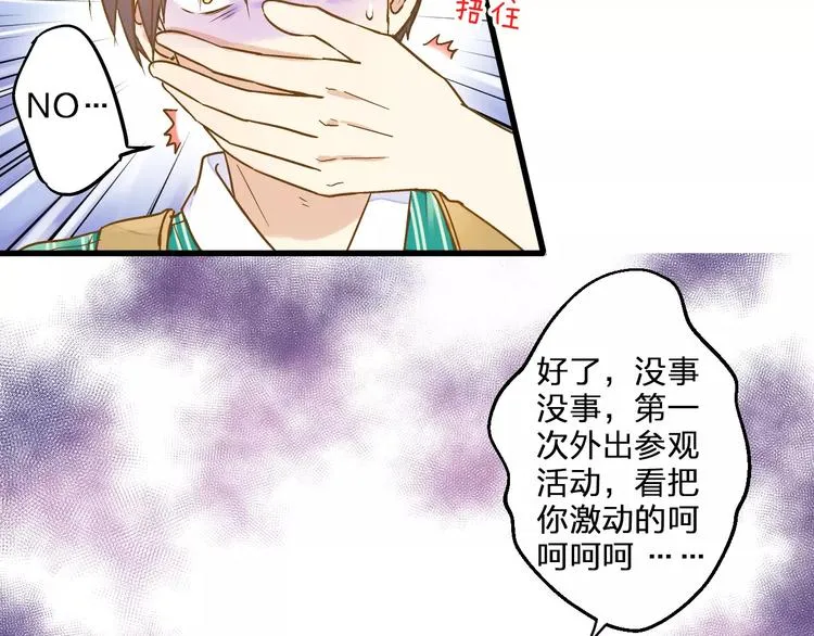 第62话 撞时间了！ 第9页