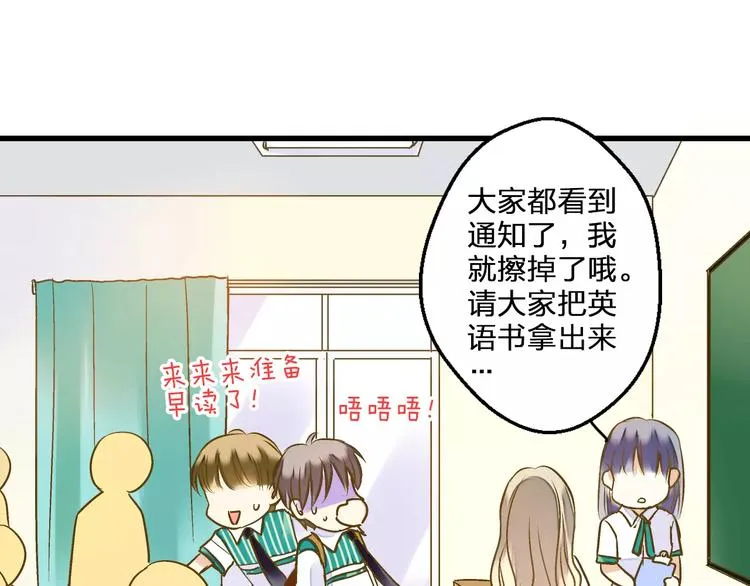 第62话 撞时间了！ 第12页