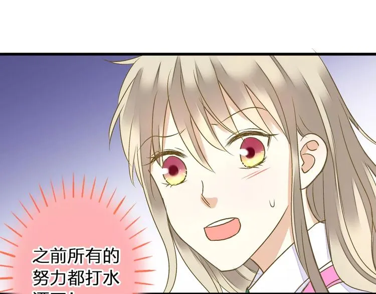 第62话 撞时间了！ 第14页