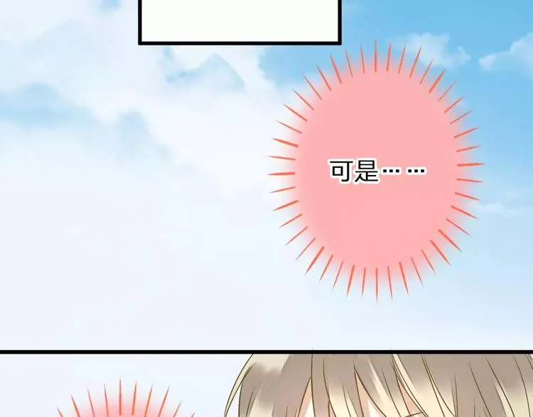 第62话 撞时间了！ 第16页