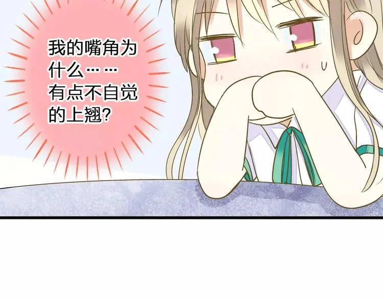 第62话 撞时间了！ 第17页