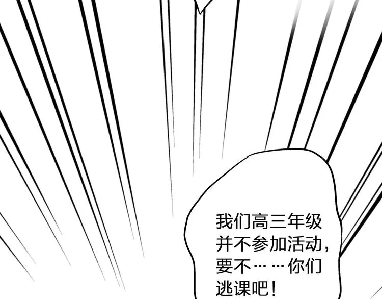 第62话 撞时间了！ 第19页