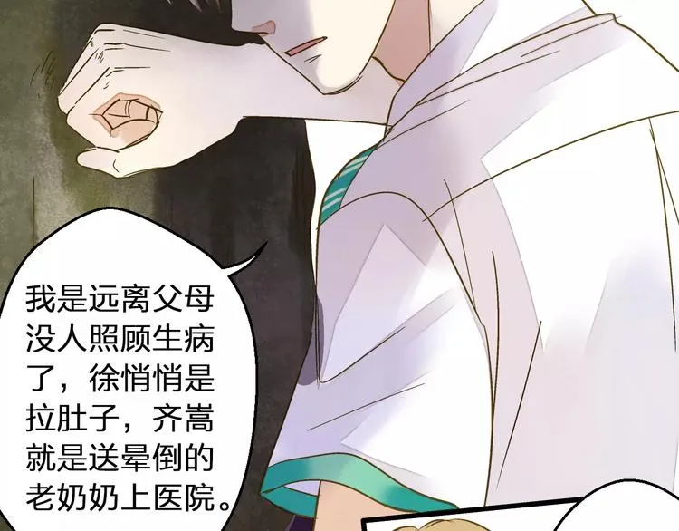 第62话 撞时间了！ 第25页