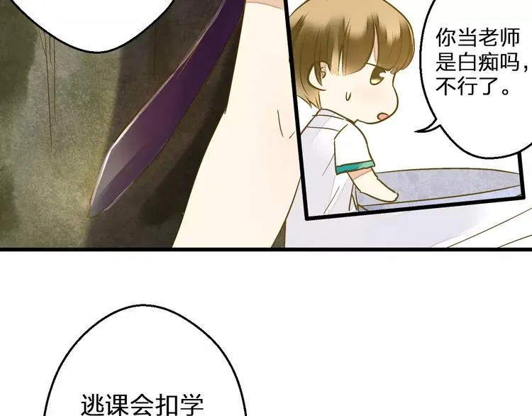 第62话 撞时间了！ 第26页