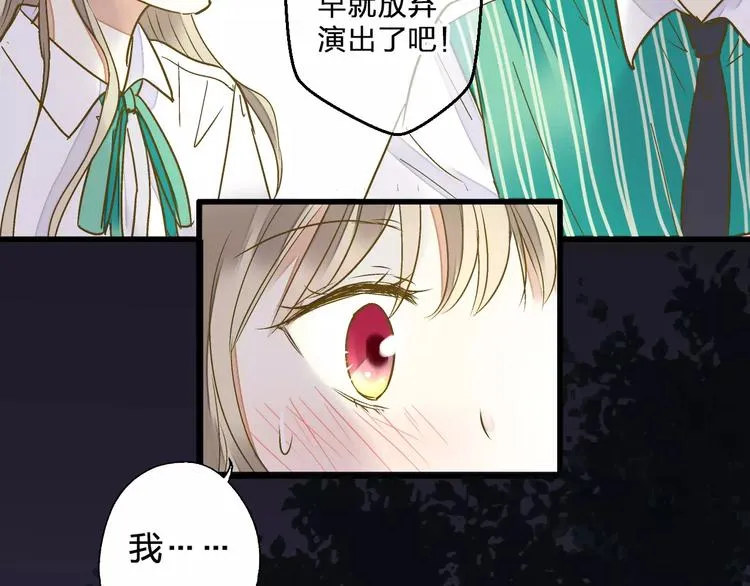 第62话 撞时间了！ 第34页