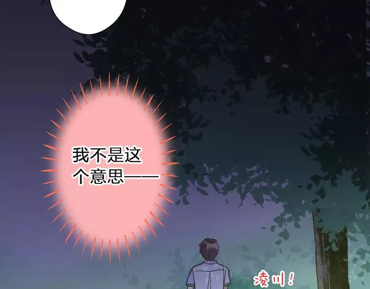 第62话 撞时间了！ 第35页