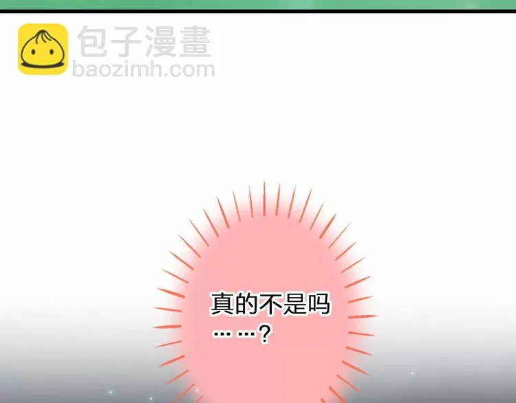 第62话 撞时间了！ 第37页