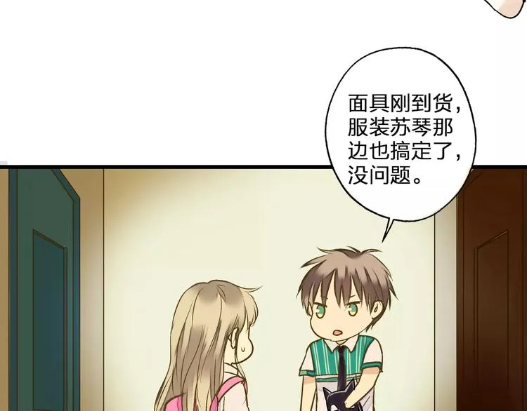 第62话 撞时间了！ 第42页