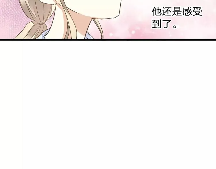 第62话 撞时间了！ 第45页
