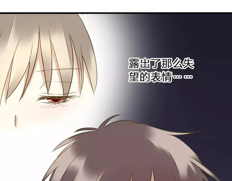 第62话 撞时间了！ 第46页