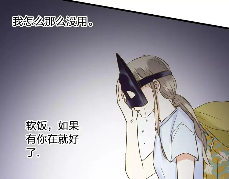 第62话 撞时间了！ 第49页