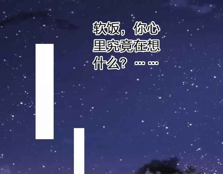第62话 撞时间了！ 第51页