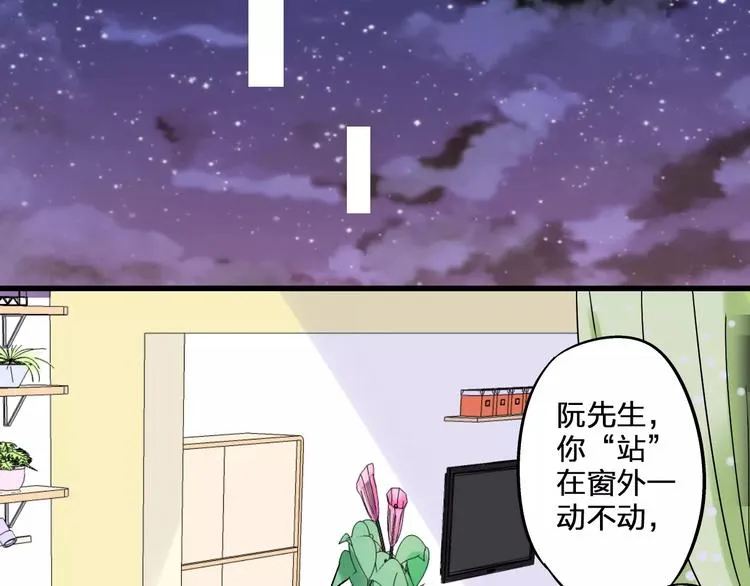 第62话 撞时间了！ 第52页