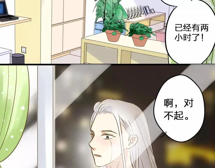 第62话 撞时间了！ 第53页